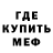 Метадон кристалл Young kat