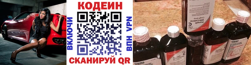 купить наркотики сайты  Вытегра  Кодеиновый сироп Lean напиток Lean (лин) 