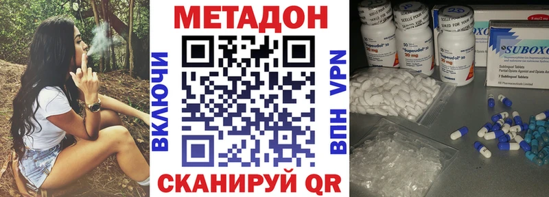 купить наркоту  Вытегра  МЕГА зеркало  Метадон methadone 